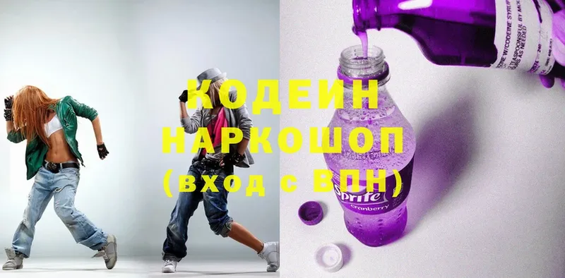 Кодеиновый сироп Lean Purple Drank  МЕГА   Богданович 