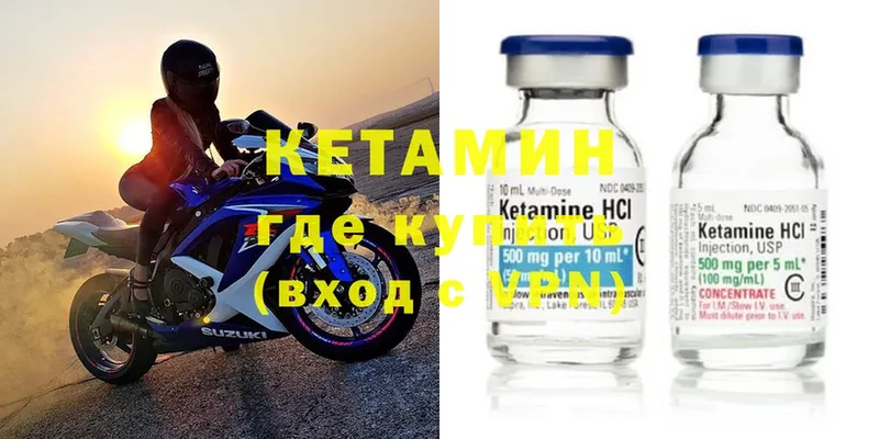 КЕТАМИН ketamine  hydra как зайти  Богданович 