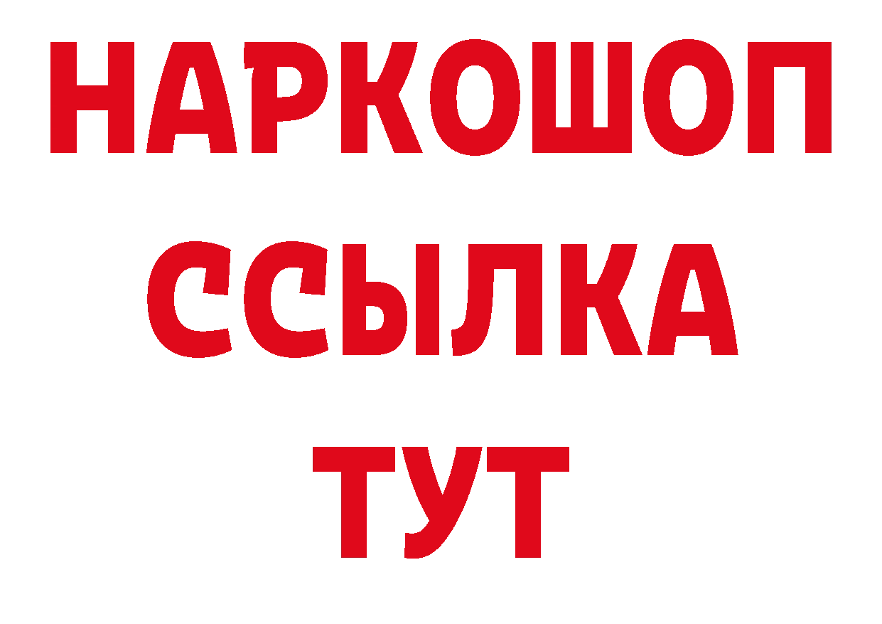 Героин белый зеркало сайты даркнета блэк спрут Богданович